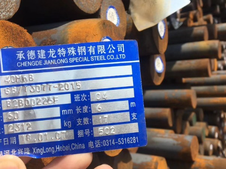 赣州40MnB合金结构钢