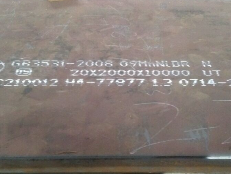 赣州低温容器板-09MnNiDR