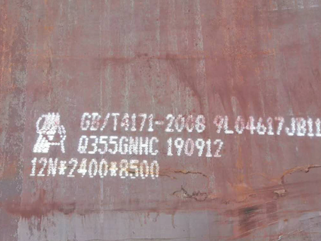 赣州Q345NS耐酸钢板